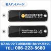 USBメモリ　4GB（シンプルブラック）