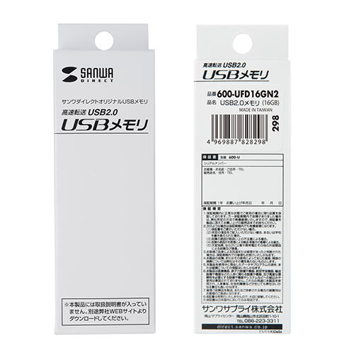USBメモリ 16GB キャップ式 名入れ対応 600-UFD16GN2