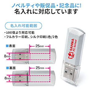 USBメモリ 4GB USB2.0 キャップ式 名入れ対応 アルミ 記念品