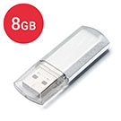 USBメモリ（8GB・キャップ式・名前入れ対応）