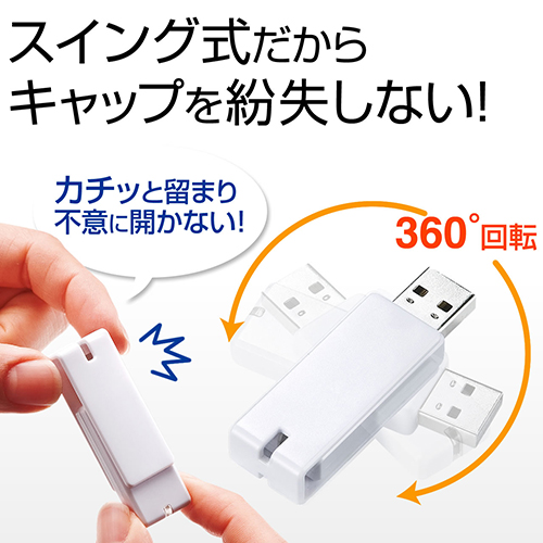 USBメモリ 2GB（名入れ対応・紛失防止・ストラップ付き・キャップレス