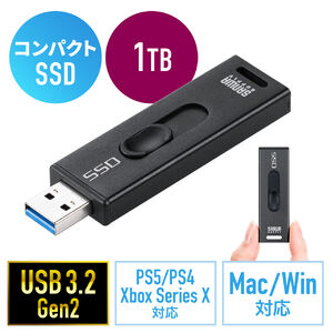 【メモリセール】スティック型SSD 外付け USB3.2 Gen2 小型 1TB テレビ録画 ゲーム機 PS5/PS4/Xbox Series X スライド式 直挿し ブラック