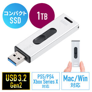 スティック型SSD 外付け USB3.2 Gen2 小型 1TB テレビ録画 ゲーム機 PS5/PS4 スライド式 直挿し シルバー