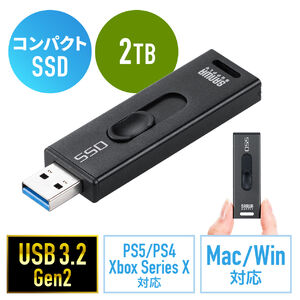 【アフターセール】スティック型SSD 外付け USB3.2 Gen2 小型 2TB テレビ録画 ゲーム機 PS5/PS4/Xbox Series X スライド式 直挿し ブラック