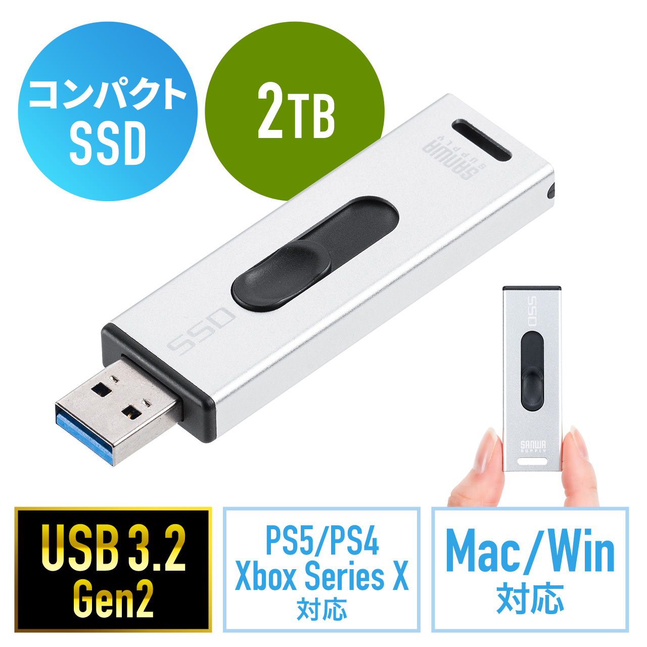 外付けSSD ハードディスク ポータブル型 4k対応 PC パソコン mac対応 USB 夏ギフト