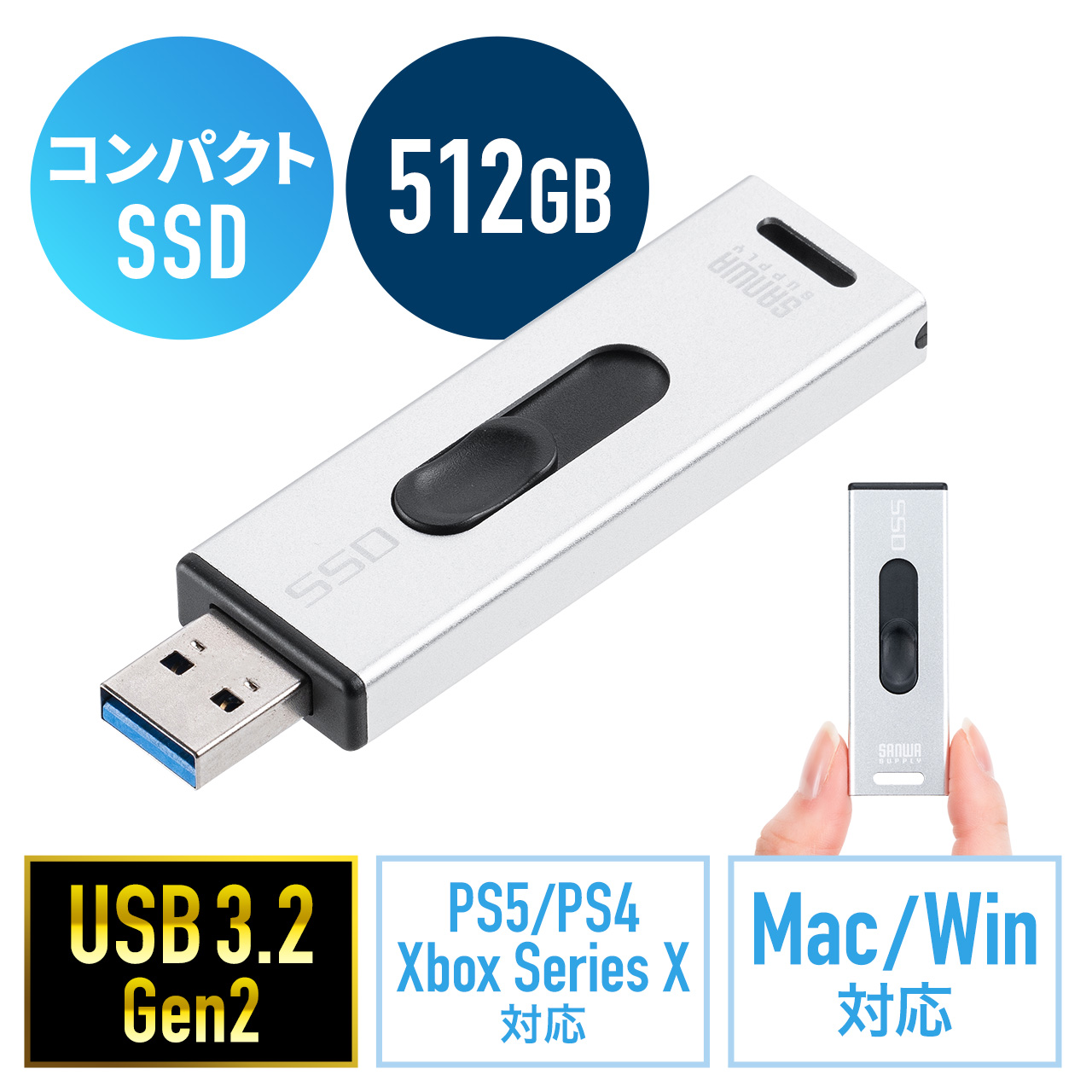 スティック型SSD 外付け USB3.2 Gen2 小型 512GB テレビ録画 ゲーム機