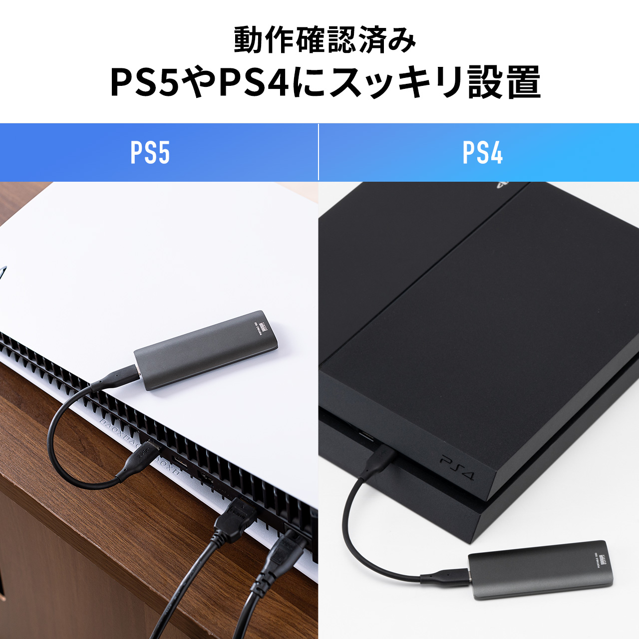 ポータブル　外付けSSD 2TB 新品未使用　ps4 ps5携帯