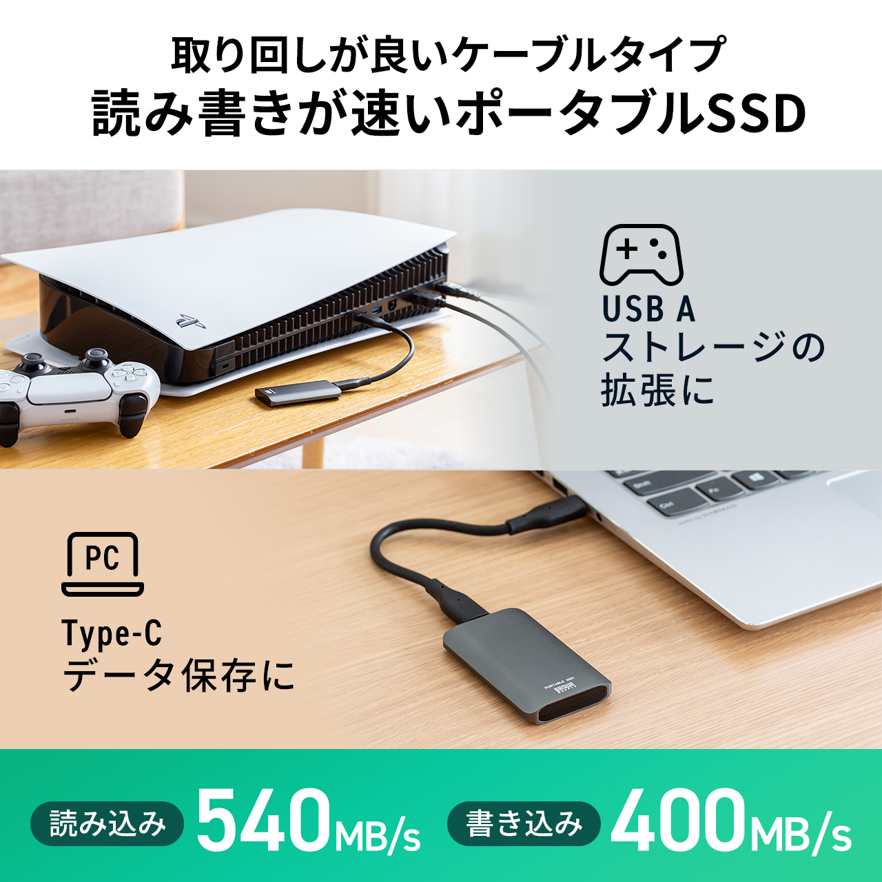 AEgbgF|[^uSSD Ot USB3.2 Gen2 512GB  őǂݍݑx540MB/s  ^ er^ PS5/PS4/Type-A/Type-C Z600-USSDS512GB