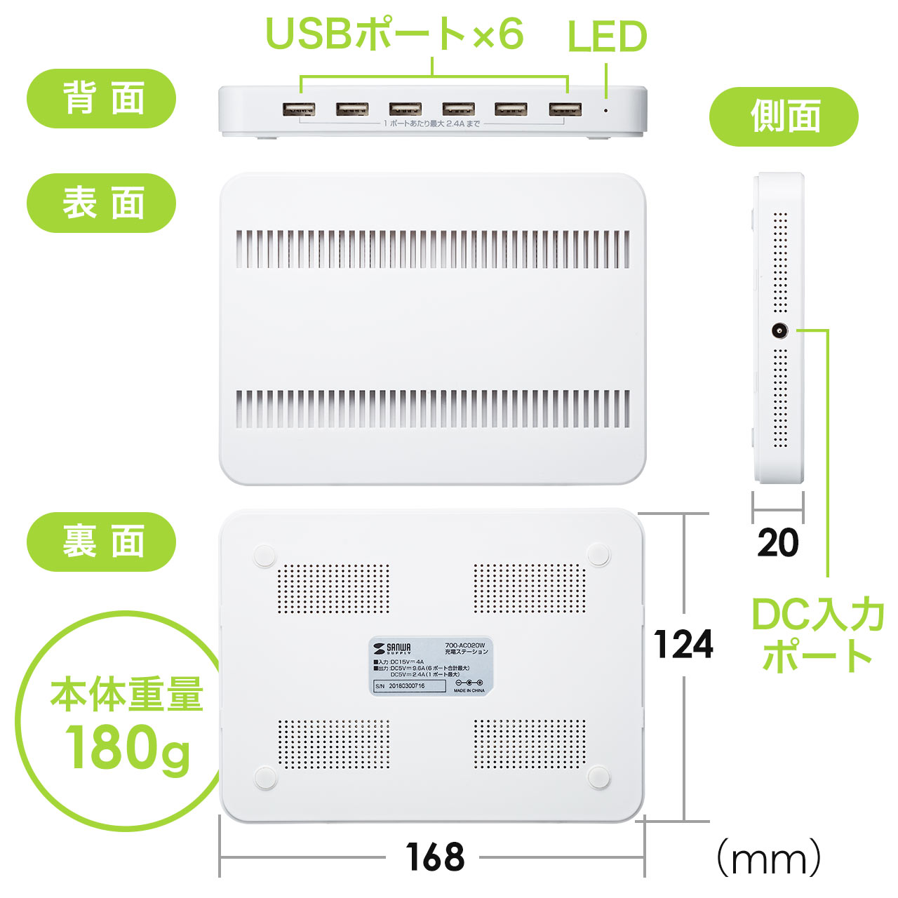 充電器ステーション USB充電器 スマホ タブレット対応 最大9.6A 48W 6ポート搭載 複数ポート 700-AC020W