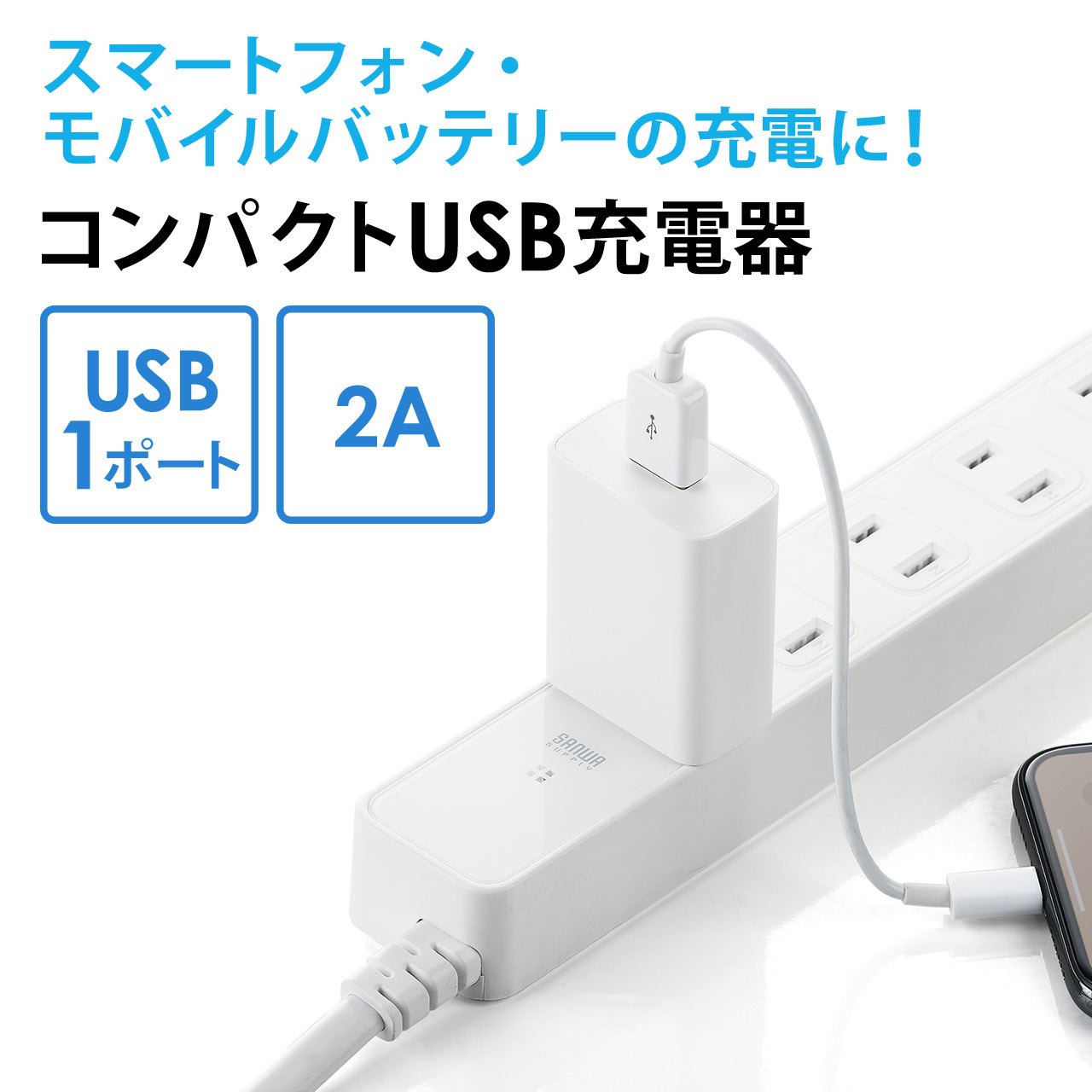 限定販売 【お取り寄せ】サンワサプライ モバイルバッテリー AC・USB出力対応・マグネットタイプ モバイルバッテリー 