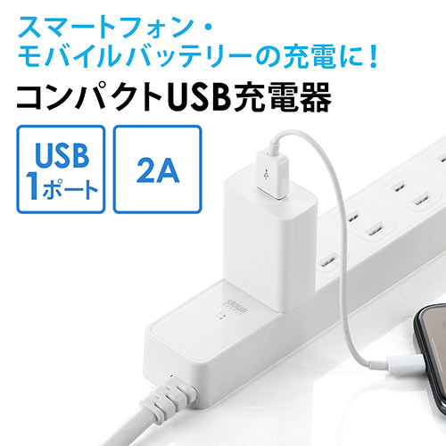 USB[d 1|[g 2A RpNg PSE擾 iPhone Xperia[dΉ PS5 zCg ≏Lbvt ^ 700-AC021W