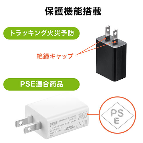 USB充電器 1ポート 1A コンパクト PSE取得 USB-ACアダプタ iPhone充電