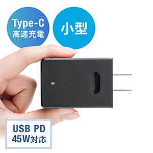 PD充電器（小型・45W対応・急速充電器・USBPD充電器・PowerDelivery・Chromebook対応）