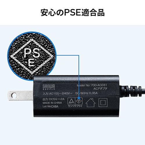 AC充電器(ケーブル一体型・Type-C・PSE取得・ケーブル長2m・スマートフォン・小型ガジェット・PS5)