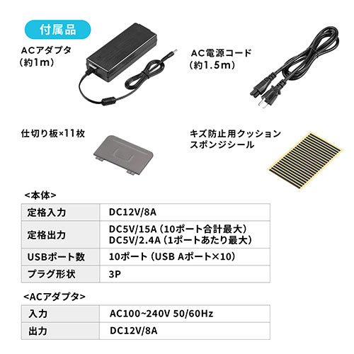 USB充電ステーション USB A×10ポート 合計15A出力 75W 10台同時充電 スマホ タブレット 充電スタンド 複数ポート PSE取得 700-AC032BK