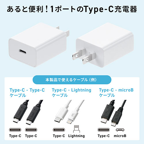 【3個セット】USB充電器 Type-C 1ポート 3A コンパクト PSE適合品 Android iPhone iPad充電対応  700-AC033-3W