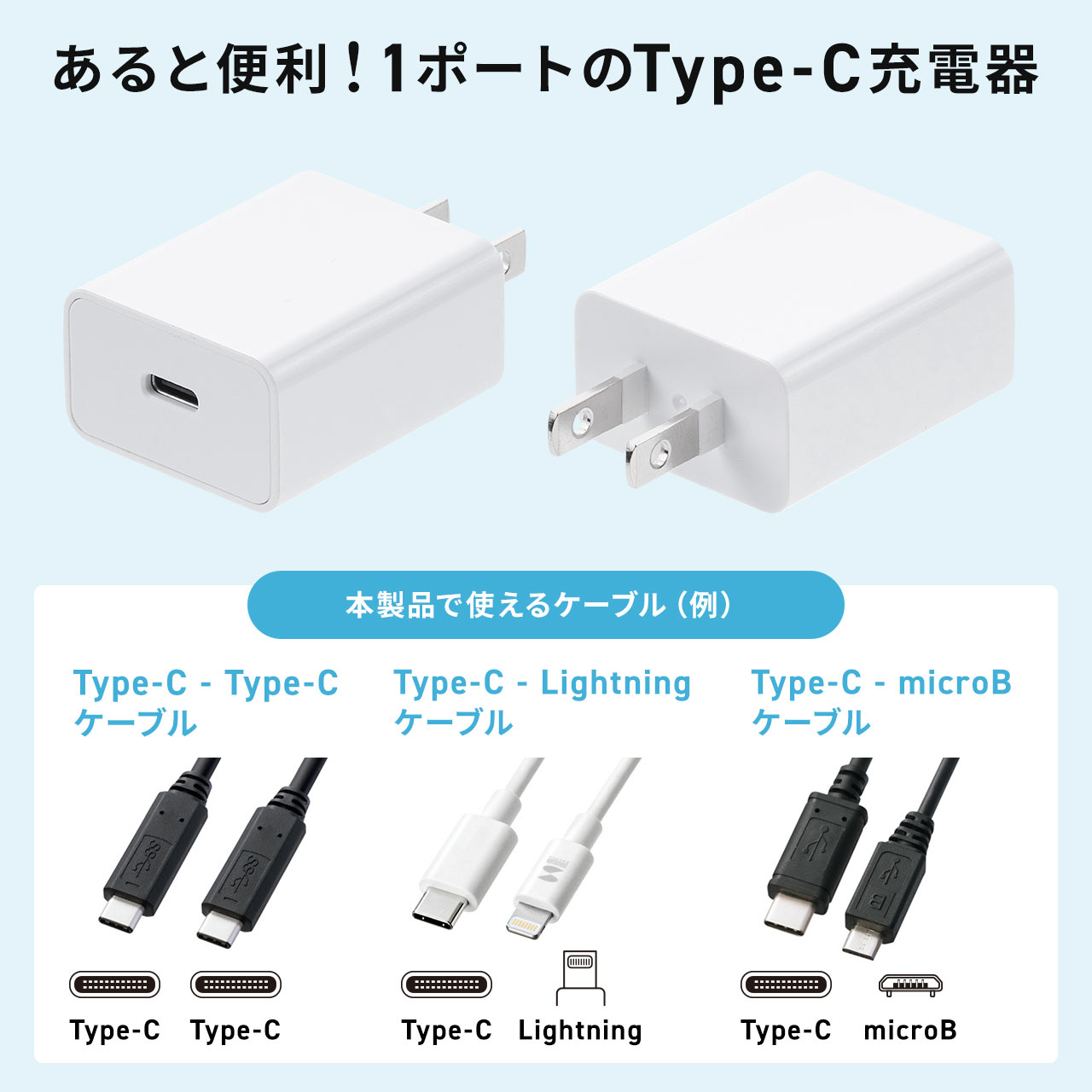 50個セット】USB充電器 Type-C 1ポート 3A コンパクト PSE適合品