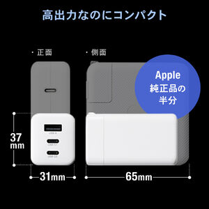 USB-C充電器 PD 充電器 65W USB-A & USB-C 3ポート GaN窒化ガリウム 折りたたみ式プラグ 急速充電 ノートパソコン  ホワイト 複数ポート コンパクト 小型 急速充電 700-AC036Wの販売商品 | 通販ならサンワダイレクト