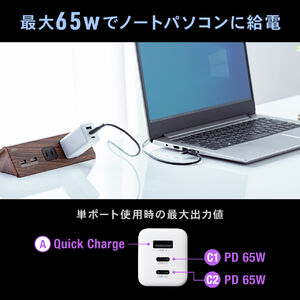 USB-C充電器 PD 充電器 65W USB-A & USB-C 3ポート GaN窒化ガリウム 折りたたみ式プラグ 急速充電 ノートパソコン  ホワイト 複数ポート コンパクト 小型 急速充電 700-AC036Wの販売商品 | 通販ならサンワダイレクト