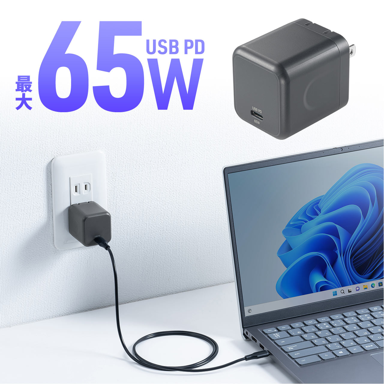 USB[d PD [d ő65W 1|[g Type-C~1 GaN̗p ܂肽ݎvO ^ L[u }[d m[gp\R X}z ^ubg PSEKi 700-AC044