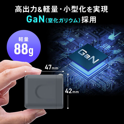 USB[d PD [d ő65W 1|[g Type-C~1 GaN̗p ܂肽ݎvO ^ L[u }[d m[gp\R X}z ^ubg PSEKi 700-AC044