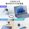 USB[d PD [d ő65W 1|[g Type-C~1 GaN̗p ܂肽ݎvO ^ L[u }[d m[gp\R X}z ^ubg PSEKi 700-AC044