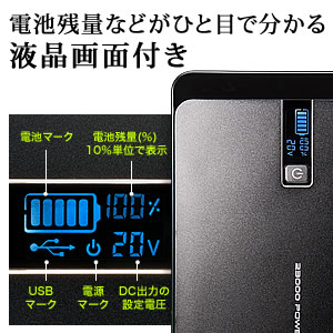 ノートパソコン 充電器（モバイルバッテリー・大容量・23000mAh・DC