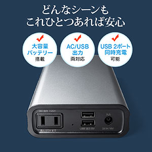 モバイルバッテリー AC出力対応 大容量 22800mAh 83.22Wh AC65W ノートパソコン コンセント USB充電 飛行機持ち込み可 旅行  ポタ電 ポータブル電源 700-BTL035 |サンワダイレクト