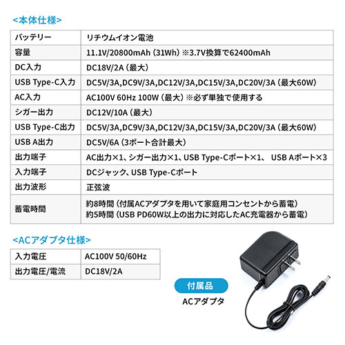 ポータブル電源（大容量231Wh・62400mAh・純正弦波・ACコンセント対応・PSE認証済・USB PD対応・防災・アウトドア・保護機能搭載） 700-BTL046