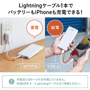 モバイルバッテリー Lightning入力 大容量 10000mAh ライトニング