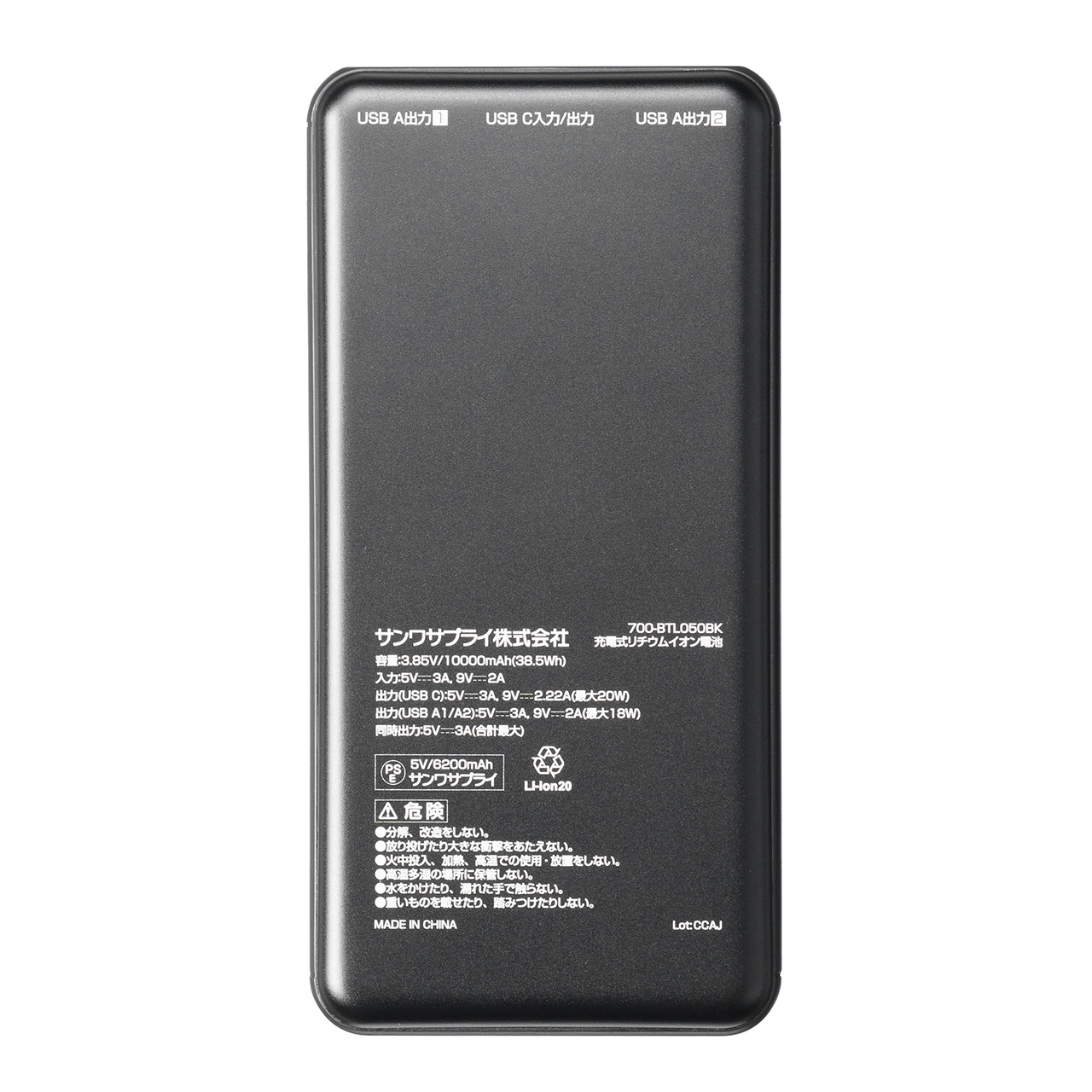 モバイルバッテリー スマホバッテリー 大容量 10000mAh PD20W 高速充電 iPhone iPad Android PSE認証済み 薄型 アルミ 飛行機持ち込み可能 700-BTL050BK