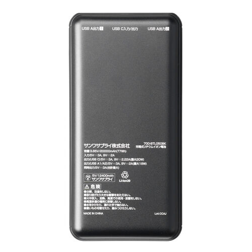 モバイルバッテリー スマホバッテリー 大容量 20000mAh PD20W 高速充電 PSE認証済み iPhone Android 薄型 アルミ 飛行機持ち込み可能 700-BTL051BK