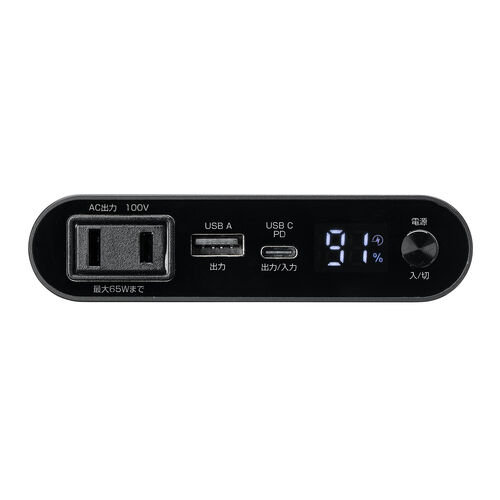 サンワサプライ AC出力対応 モバイルバッテリー 700-BTL061 サンワダイレクト本店 サンワサプライ【オフィス・PC周辺通販】