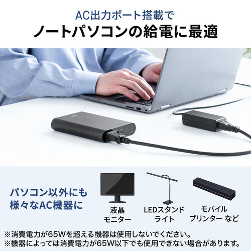 バッテリー９時間超！持運び＆リモート★Win11VAIOProPKノートパソコン AC65W出力対応！ノートPCも充電できる薄型ポータブルモバイル