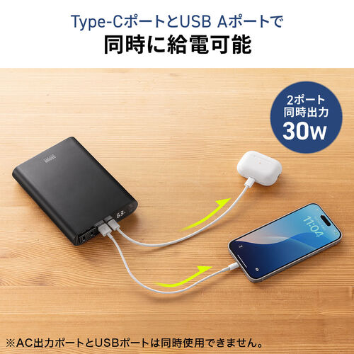モバイルバッテリー（AC・USB出力対応） サンワダイレクト本店 サンワサプライ【オフィス・PC周辺通販】