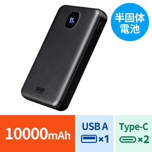 ���o�C���o�b�e���[ ���ő̓d�r 10000mAh PD20W C�~2 A�~1 �R���ɂ��� ���S�݌v 3�䓯���[�d �f�W�^���c�ʕ\�� PSE�F�؍ς� ��s�@�������݉\ �X�}�z ���o�[