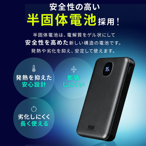 ������̈��S�u���ő̓d�r�v�̗p