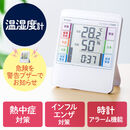 【期間限定お値下げ】デジタル温湿度計（熱中症・インフルエンザ表示付・時計表示・壁掛け対応・高性能センサー搭載)