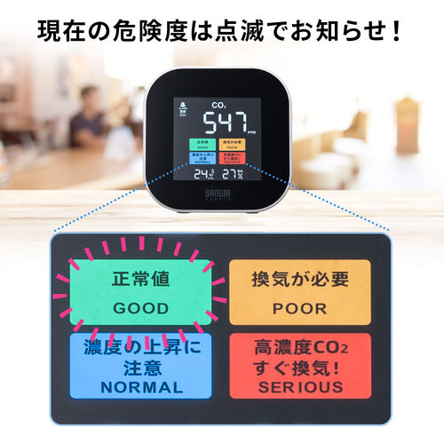 正規品の人気商品 二酸化炭素濃度測定器Air Quality Monitor AK3、日本