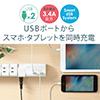 【期間限定お値下げ】電源タップ（USB2ポート付・合計最大3.4A出力・6個口・回転式・iPhone/iPad/スマホ/タブレット充電・1.8m・コンセントタップ・ホワイト）