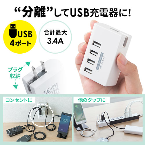 電源タップ（USB-AC充電アダプタ付・4個口・個別スイッチ付・2極・2m） 700-TAP028