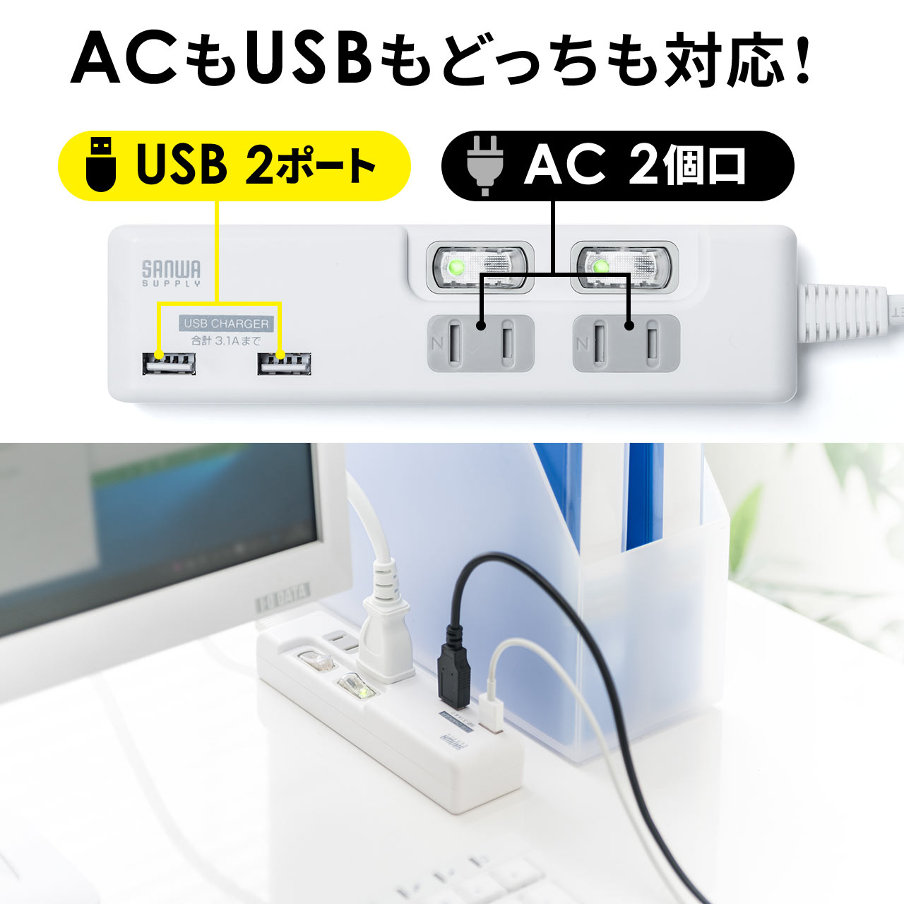 電源タップ（USB充電ポート付・最大3.1Aまで・1400W・2m・2個口・個別スイッチ付） 700-TAP029