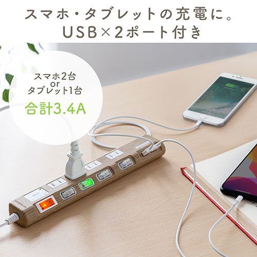 電源タップ（USB充電対応・iPhone/スマートフォン充電・雷ガード・木目 ...