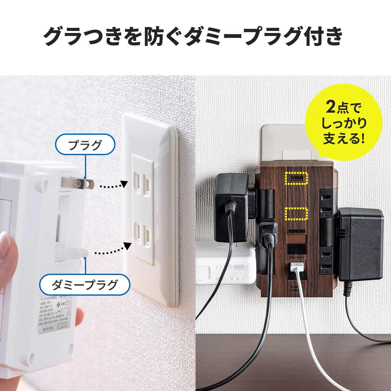 電源タップ 6個口 回転式 2P USB2ポート付  集中スイッチ付 コンセントタップ ホワイト コンパクト 壁面固定 700-TAP046