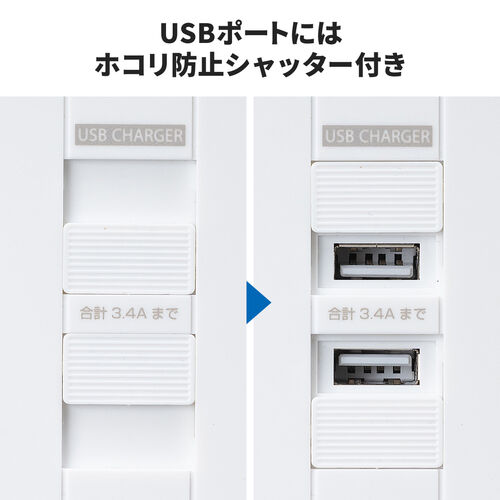 電源タップ 6個口 回転式 2P USB2ポート付  集中スイッチ付 コンセントタップ ホワイト コンパクト 壁面固定 700-TAP046