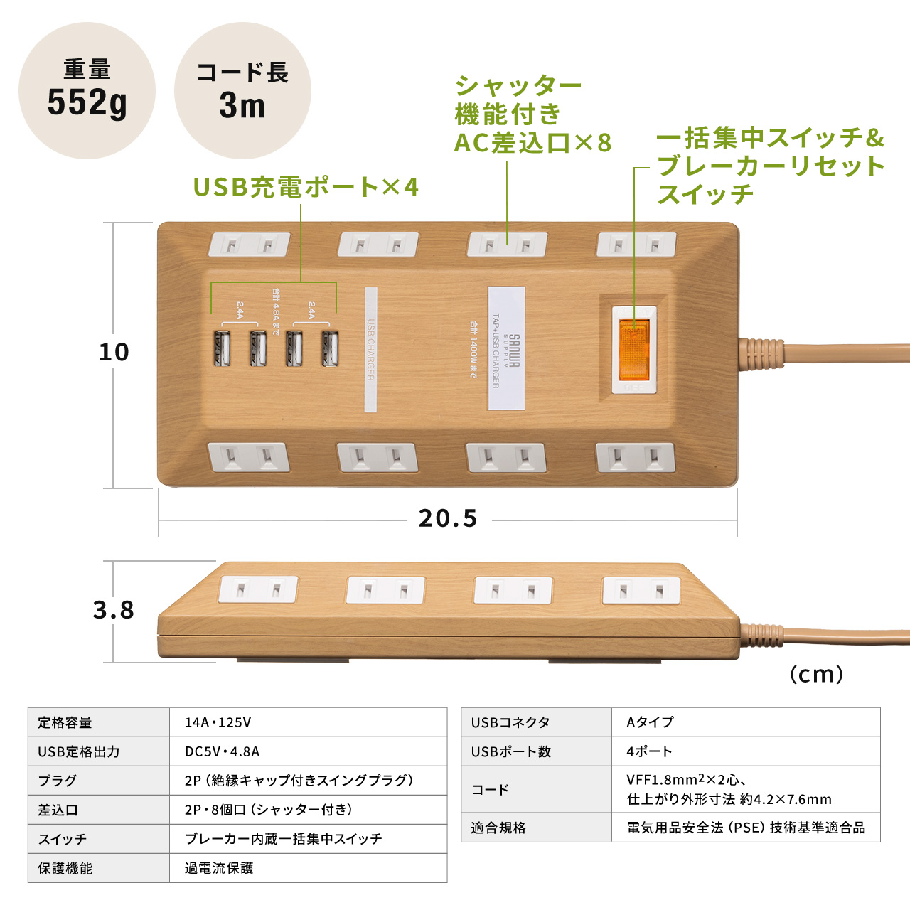 電源タップ USBポート付 iPhone/スマホ充電 8個口 3m 一括集中スイッチ 会議向け 平型 ACアダプタ対応 ダークブラウン木目 700-TAP067-3DBRM