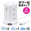 �^���[�^�d���^�b�v �^���[�^�b�v USB�[�d�Ή� PD20W�Ή� 12�� 2m USB-A�~3�|�[�g 3m �ꊇ�X�C�b�`�t�� �X�C���O�v���O �����R�[�h �z���C�g