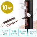 �d���^�b�v �}�O�l�b�g�t USB PD�Ή� 10�� �ꊇ�W���X�C�b�`�t ���K�[�h �u���E��