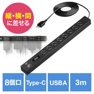 電源タップ（個口数 6個口）の販売商品一覧｜通販ならサンワ