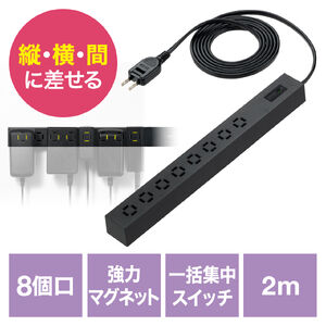 �d���^�b�v �X�����^�b�v AC8�� �}�O�l�b�g ���K�[�h���� �ꊇ�W���X�C�b�` �c���������� �ԗ֍��� 2m AC�A�_�v�^�Ή� �X�C���O�v���O �u���b�N